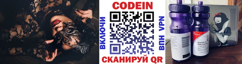 Кодеиновый сироп Lean напиток Lean (лин)  ОМГ ОМГ ONION  Добрянка 