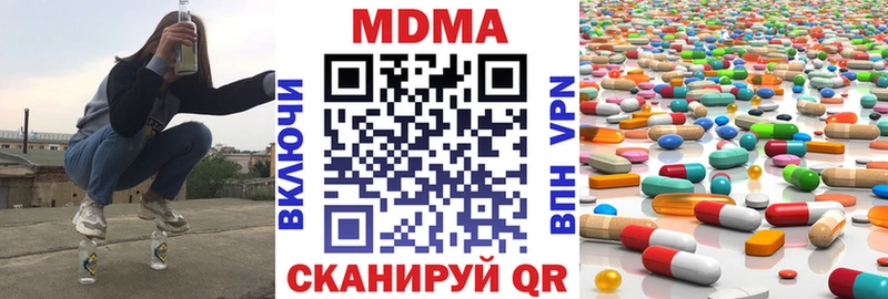МДМА кристаллы Добрянка