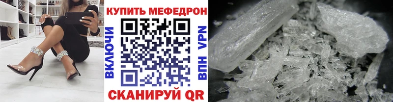 МЕФ mephedrone  Добрянка 